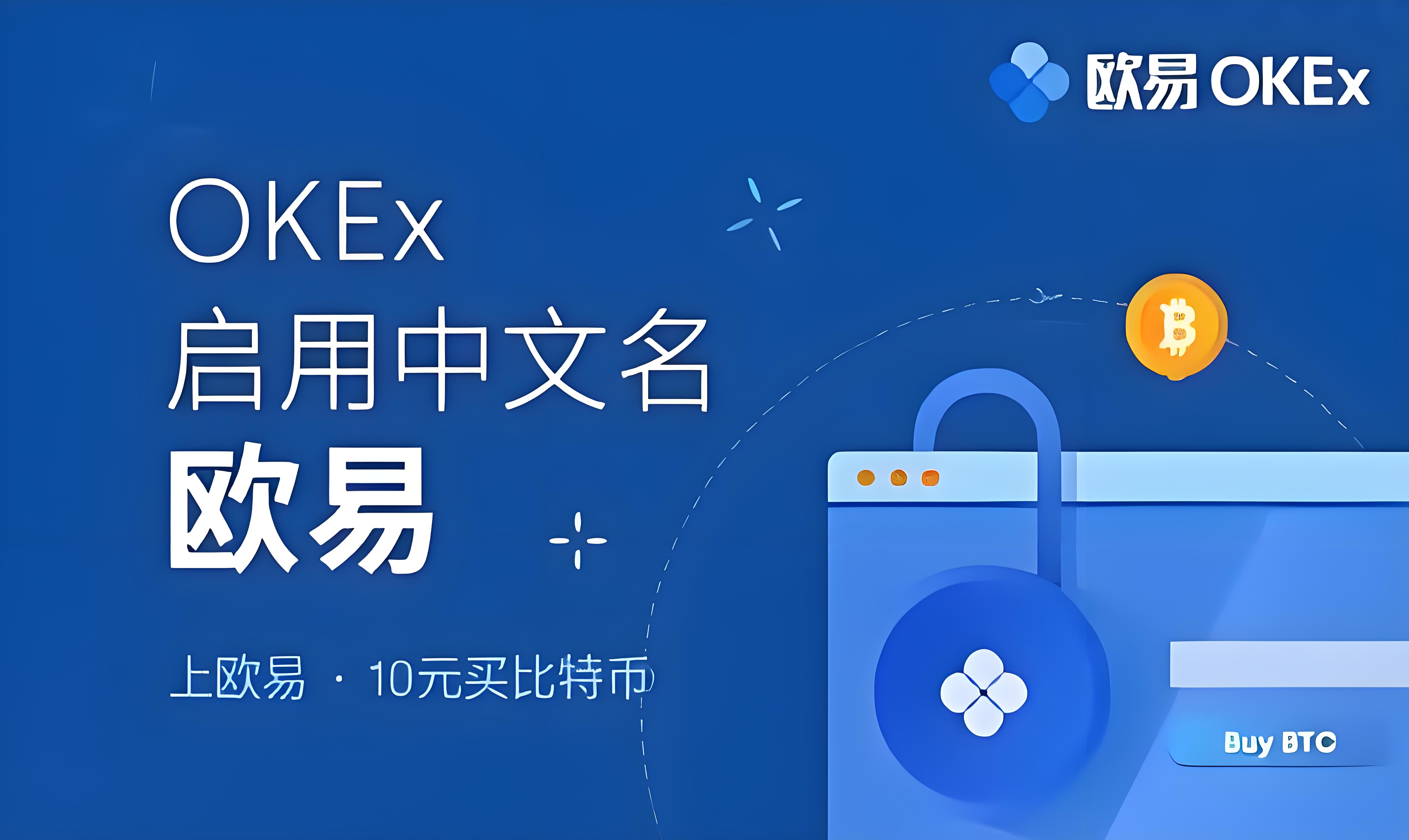欧交易所app欧钱包官网首页